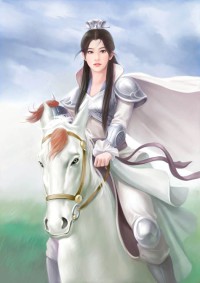 《一不小心娶了皇后小姐姐〔穿越〕》
