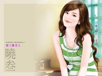 《撞上睡美人(意外的紅線之二)》