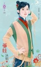 參娃+魚姬+煙華+珠芽+紅棗+辰星+無雙+鳳仙+小九（神獸錄龍子之卷）