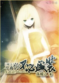 《(網王同人)今夜你不必盛裝》