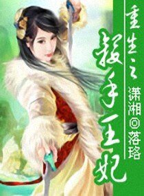《重生之殺手王妃/穿越之殺手王妃》