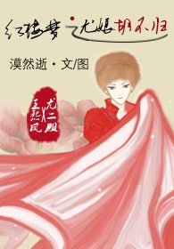 (紅樓夢同人)紅樓夢之尤娘胡不歸(GL)