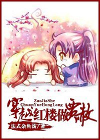 (红楼同人)穿越红楼做贾赦