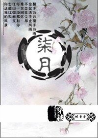 《穿越之柒月》