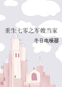 重生七零之军嫂当家