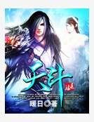 《天鬥》
