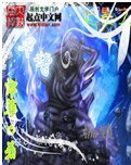 《(火影同人)火影之靈魂枷鎖》