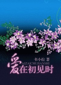 临安春雨初霁(又名:爱在初见时)