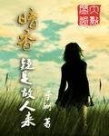 暗襄疑是故人来