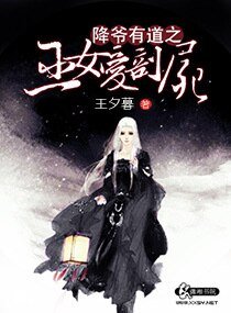 《降爺有道之巫女愛剖屍》