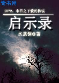 啟示錄