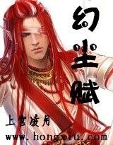 《幻塵賦》
