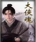 大俠瓜