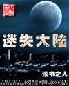 禁咒之门+亡灵岛+阴影中的英雄(迷失大陆系列)