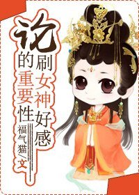《镇宅娘子》