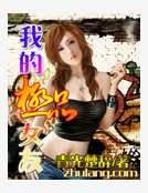 我的极品女友