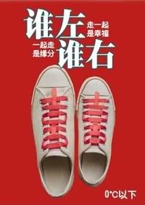 誰左誰右