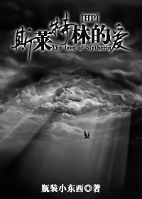 (BG-HP同人)斯萊特林的愛