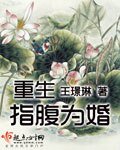 重生指腹為婚