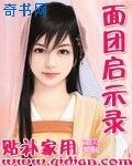 麵糰啟示錄