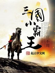策行三國