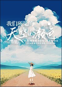 《(黑籃同人)我們所見的天空的顏色》
