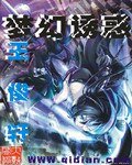 《梦幻诱惑》