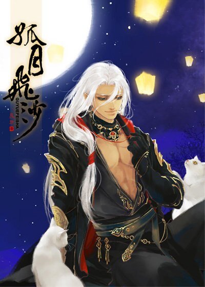 （BL/劍三同人）孤月飛沙