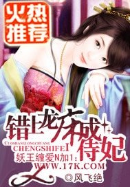 妖王缠爱N加1:错上龙床成侍妃