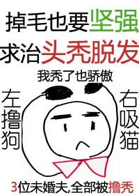 每天醒來都看見未婚夫在掉毛