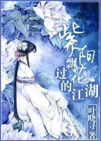 《紫陽花飄過的江湖》