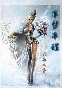 《(火影同人)(火影)半夢半醒》