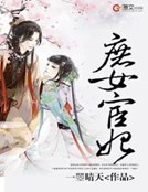 庶女宦妃