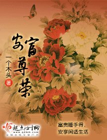 安富尊荣/士农与商