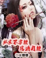 《狞家不方饵您請自饵》