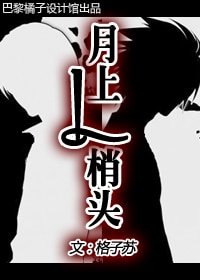 (死亡筆記同人)月上L梢頭