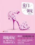 前妻,跟我回家