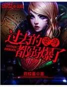 《过去的变身都弱爆了》