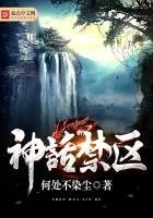 神話均區