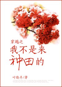 《穿越之我不是來種田的》