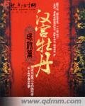 《漢宮牡丹》