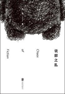 说部之游(出书版)