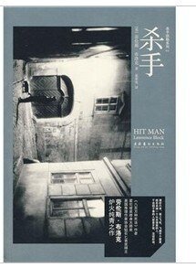 殺手（殺手系列之一）