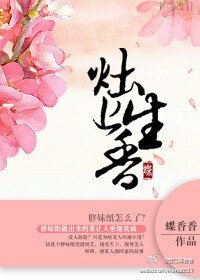 《灶上生香》
