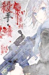 杀手系列·续
