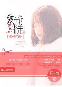 《愛情門徒》