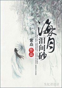 《最後的神妃》