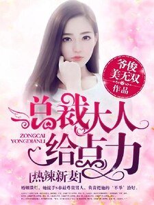 熱辣新妻