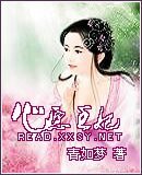 《心願王妃》