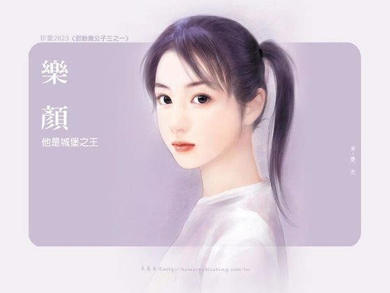 他是城堡之王